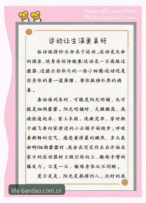 半岛体育app下载 5个使用半岛体育app下载的实用技巧,让运动生活更高效